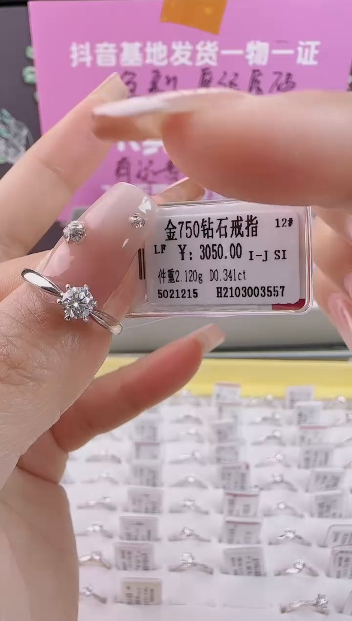 【闪购商品】钻石戒指/指环18K金镶嵌全新天然真金真钻