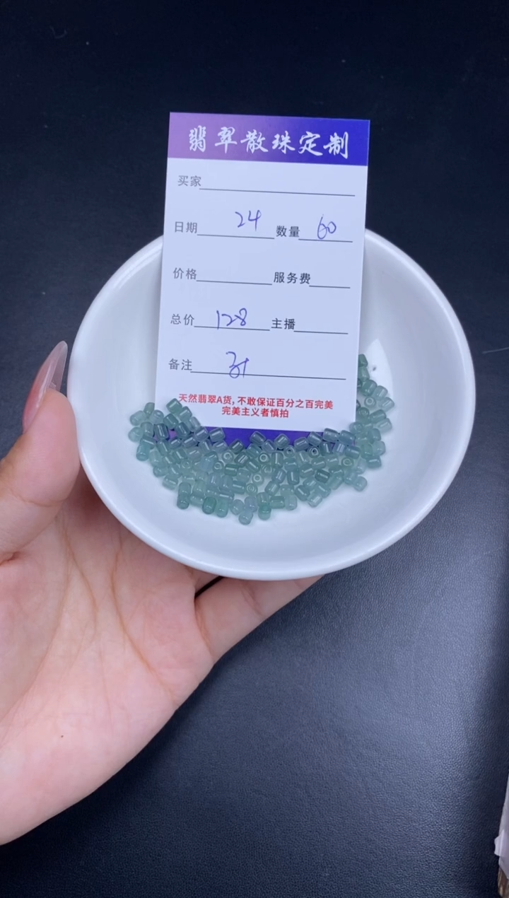 颈饰未镶嵌翡翠散珠批发DIY多样性发货