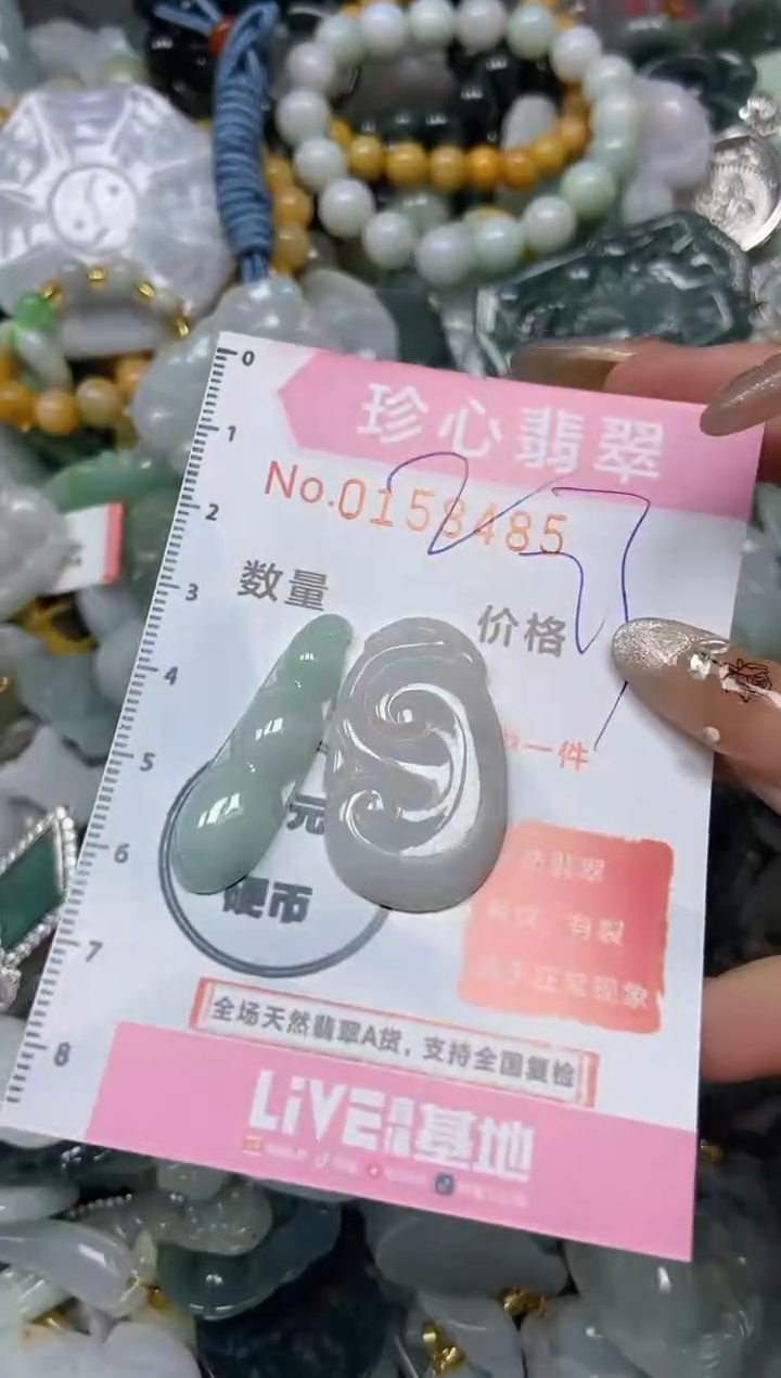 【闪购商品】翡翠颈饰未镶嵌闪购0158485