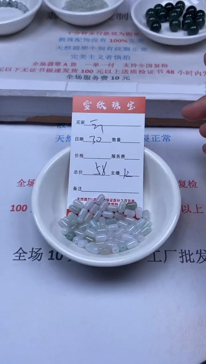 【闪购商品】翡翠颈饰未镶嵌雪欣散珠定制diy