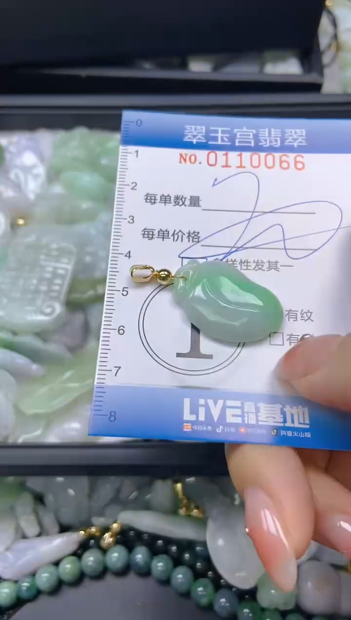 翡翠未镶嵌颈饰闪购0110066