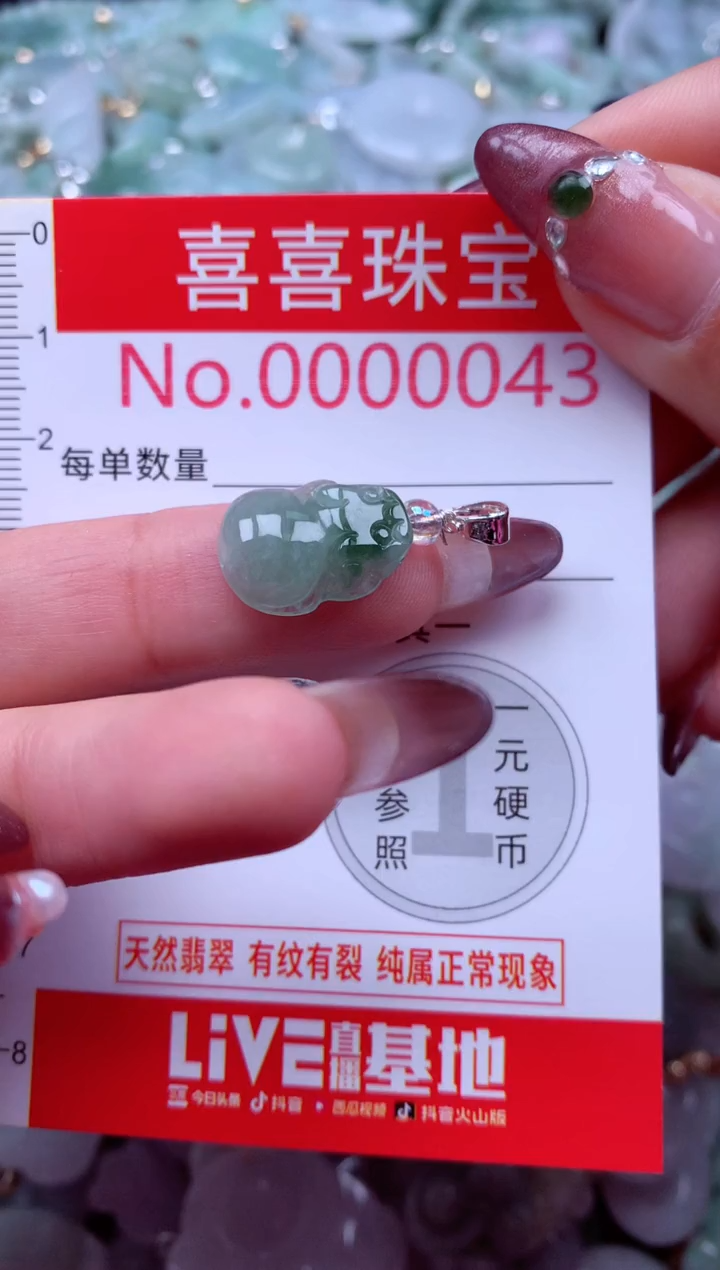 吊坠(不含链)未镶嵌翡翠43