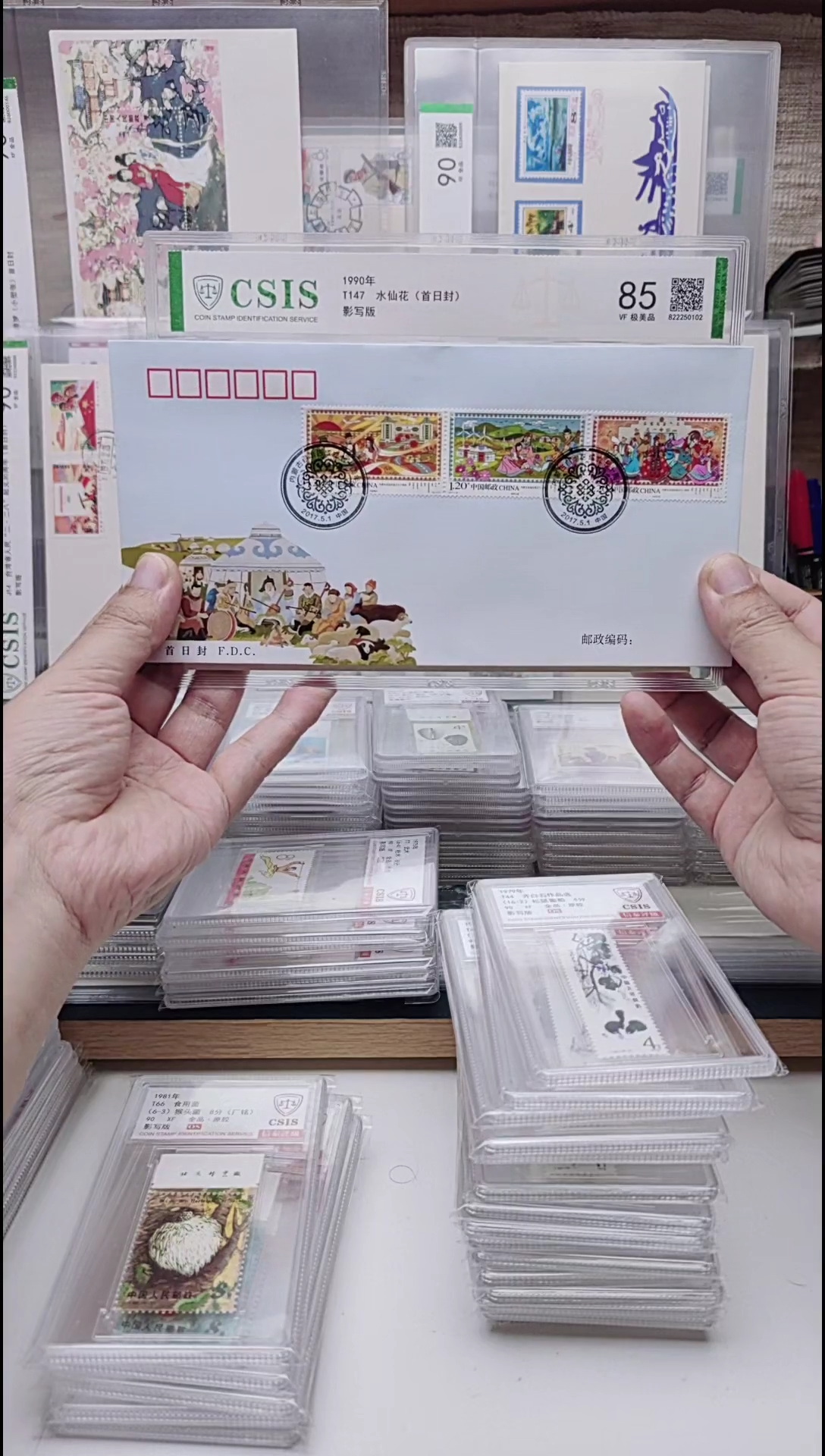 内蒙古纪念首日封 信封