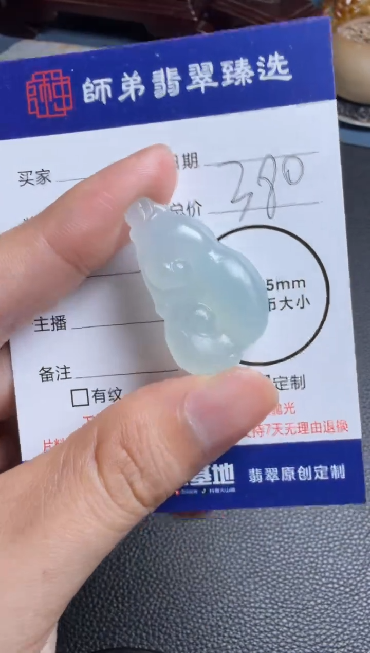 未镶嵌定制翡翠如意
