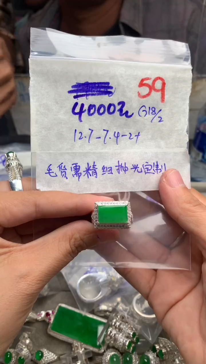 【闪购商品】定制翡翠未镶嵌毛货需精细抛光+发货拍一发一