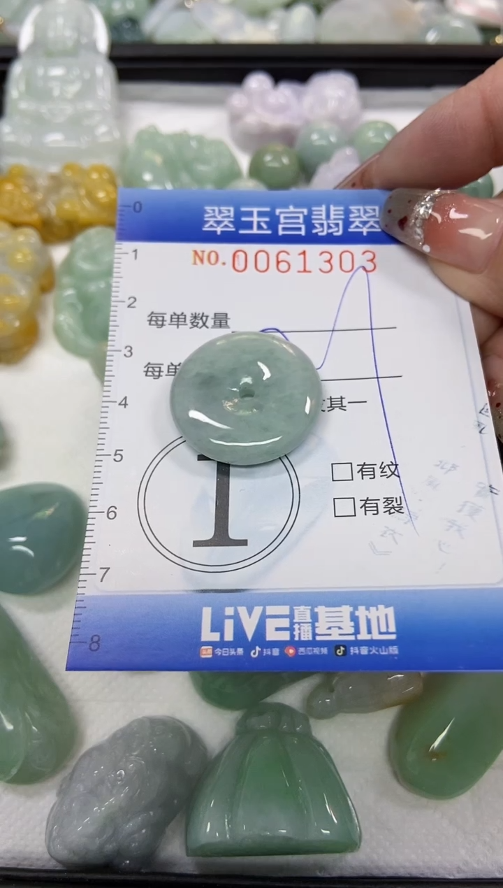 【闪购商品】翡翠颈饰未镶嵌闪购商品0061303