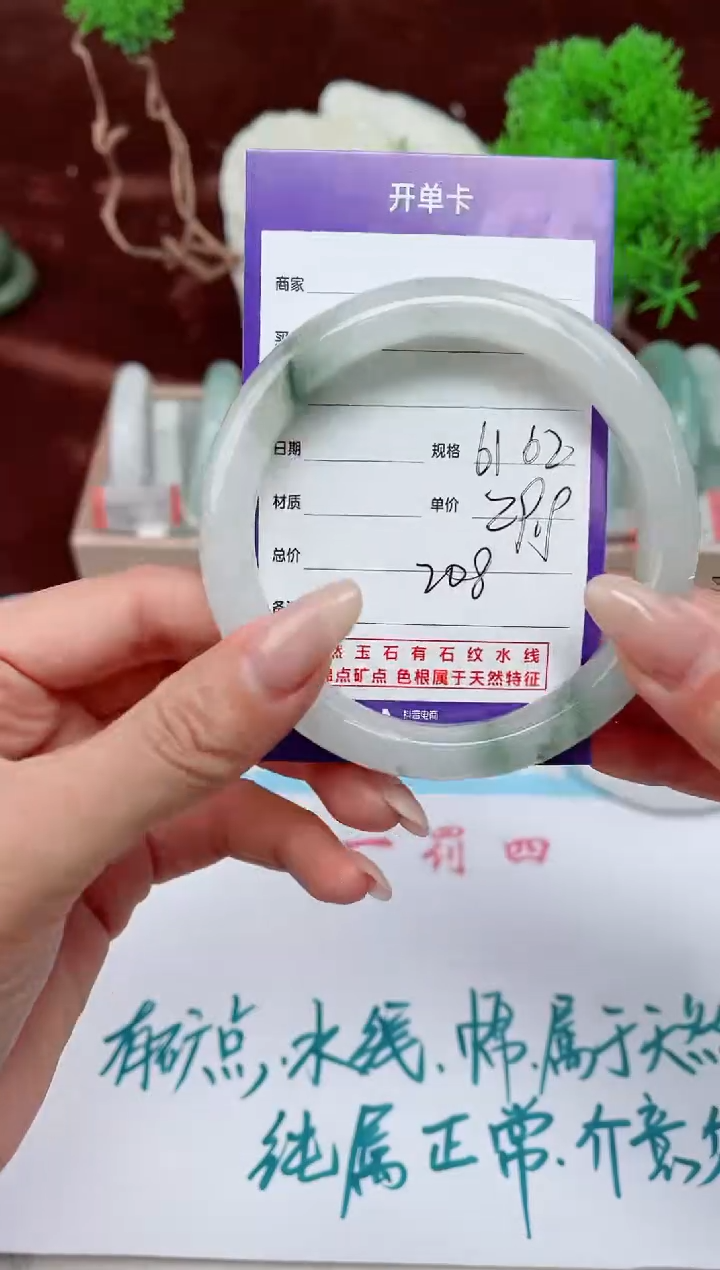 【闪购商品】石英质玉手镯未镶嵌208