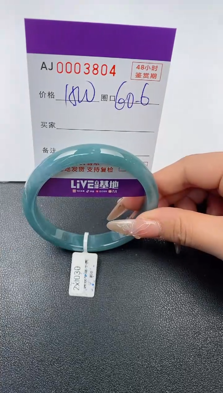 【闪购商品】翡翠手镯未镶嵌天然A货翡翠