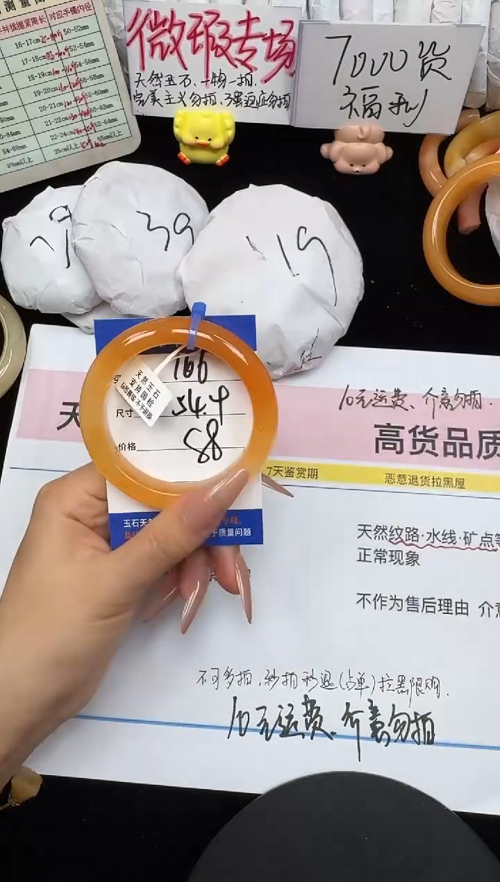 未镶嵌手镯石英质玉166/54.4