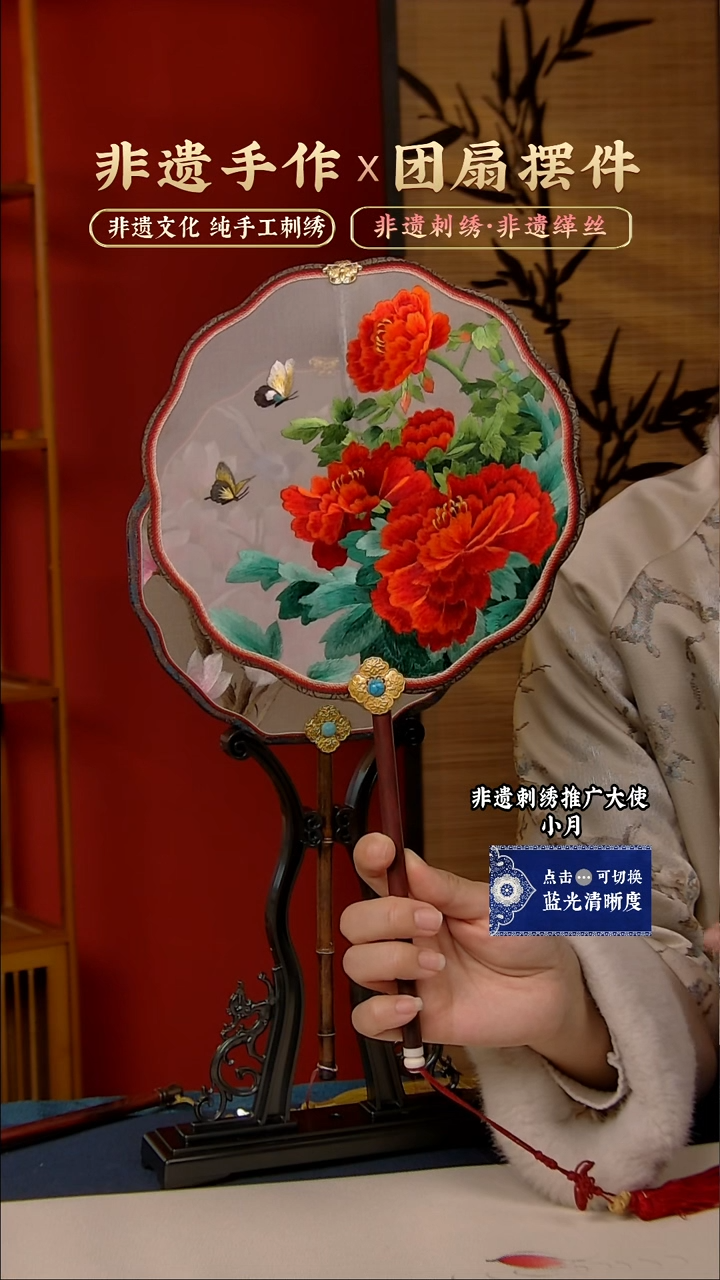 【闪购商品】刺绣非遗纯手工苏绣刺绣团扇06