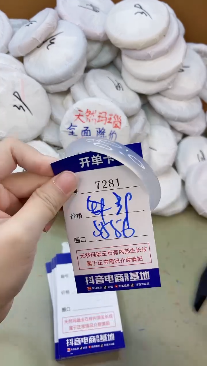 手镯玛瑙/玉髓未镶嵌7281