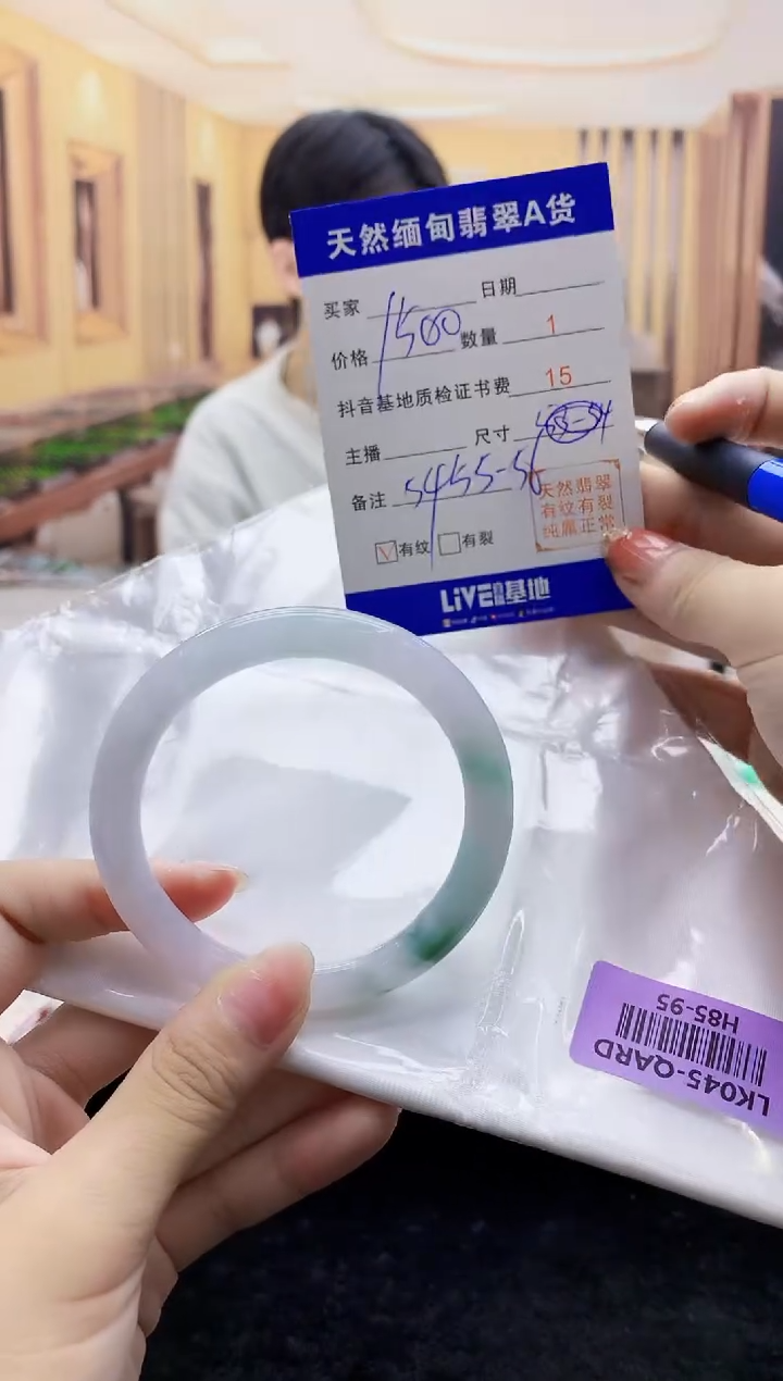 【闪购商品】翡翠手镯未镶嵌    H85-95