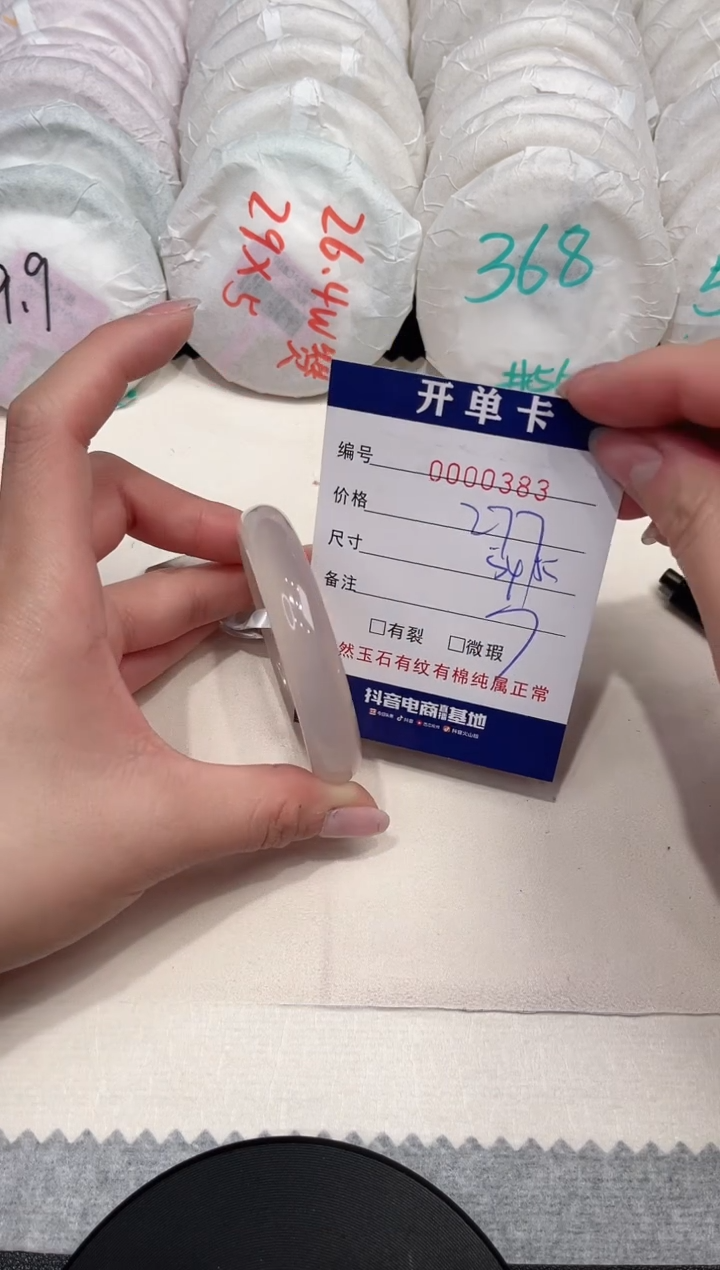 【闪购商品】玛瑙/玉髓手镯未镶嵌383