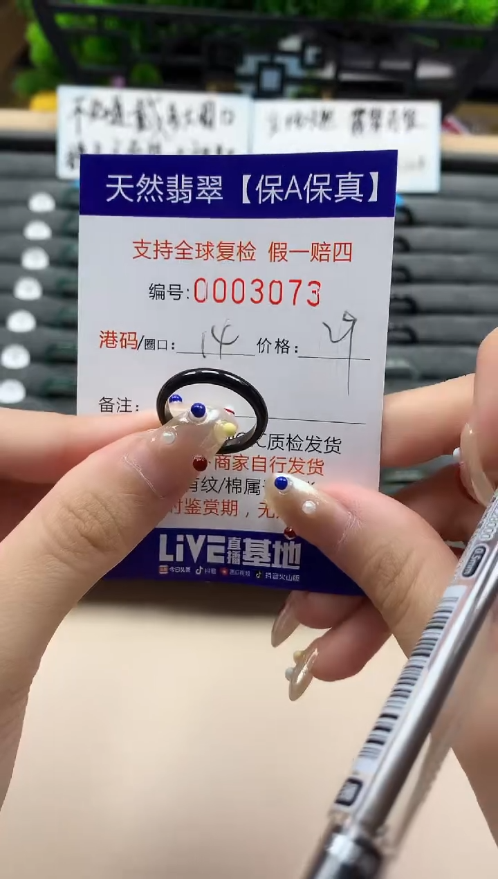 未镶嵌戒指翡翠天然  3073