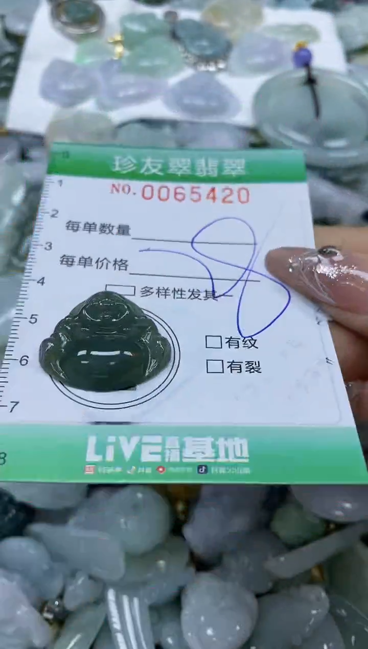 【闪购商品】翡翠颈饰未镶嵌闪购商品0065420