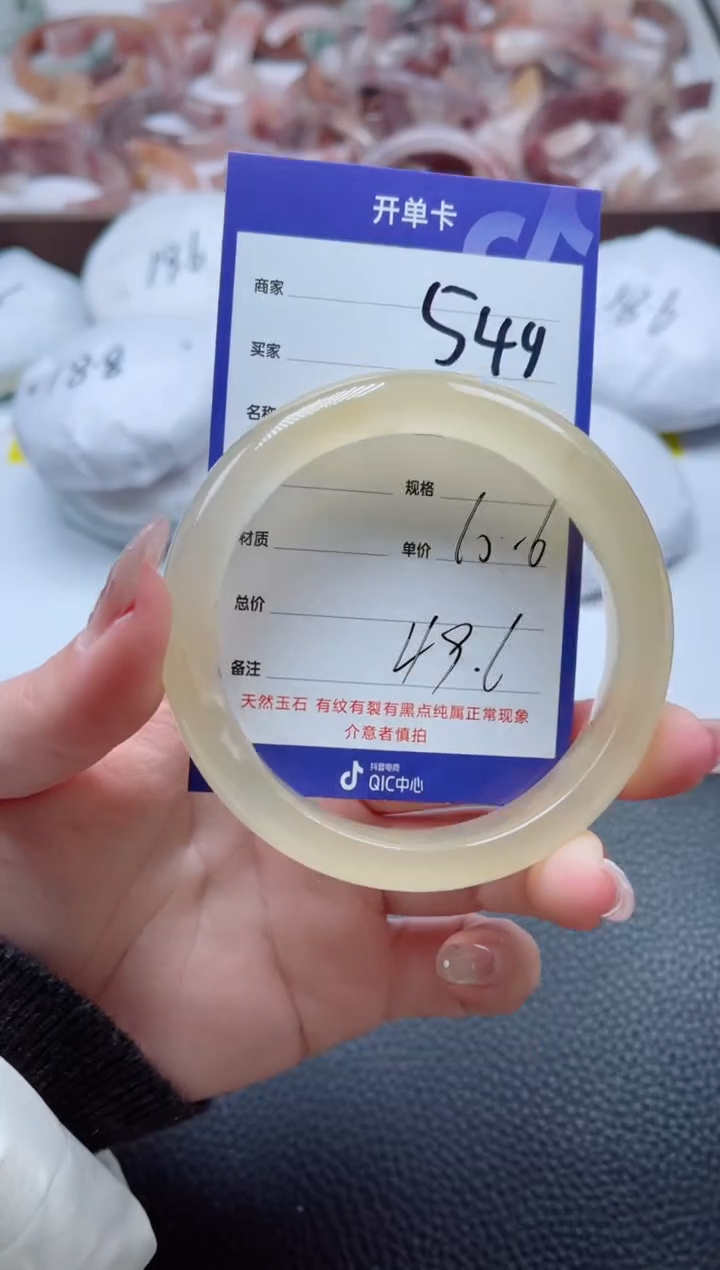 【闪购商品】石英质玉手镯未镶嵌549-60