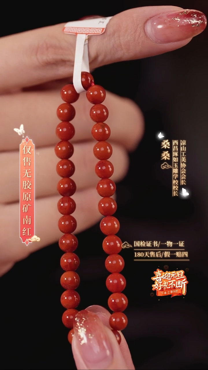 未镶嵌手链南红玛瑙6mm玫锦圆珠