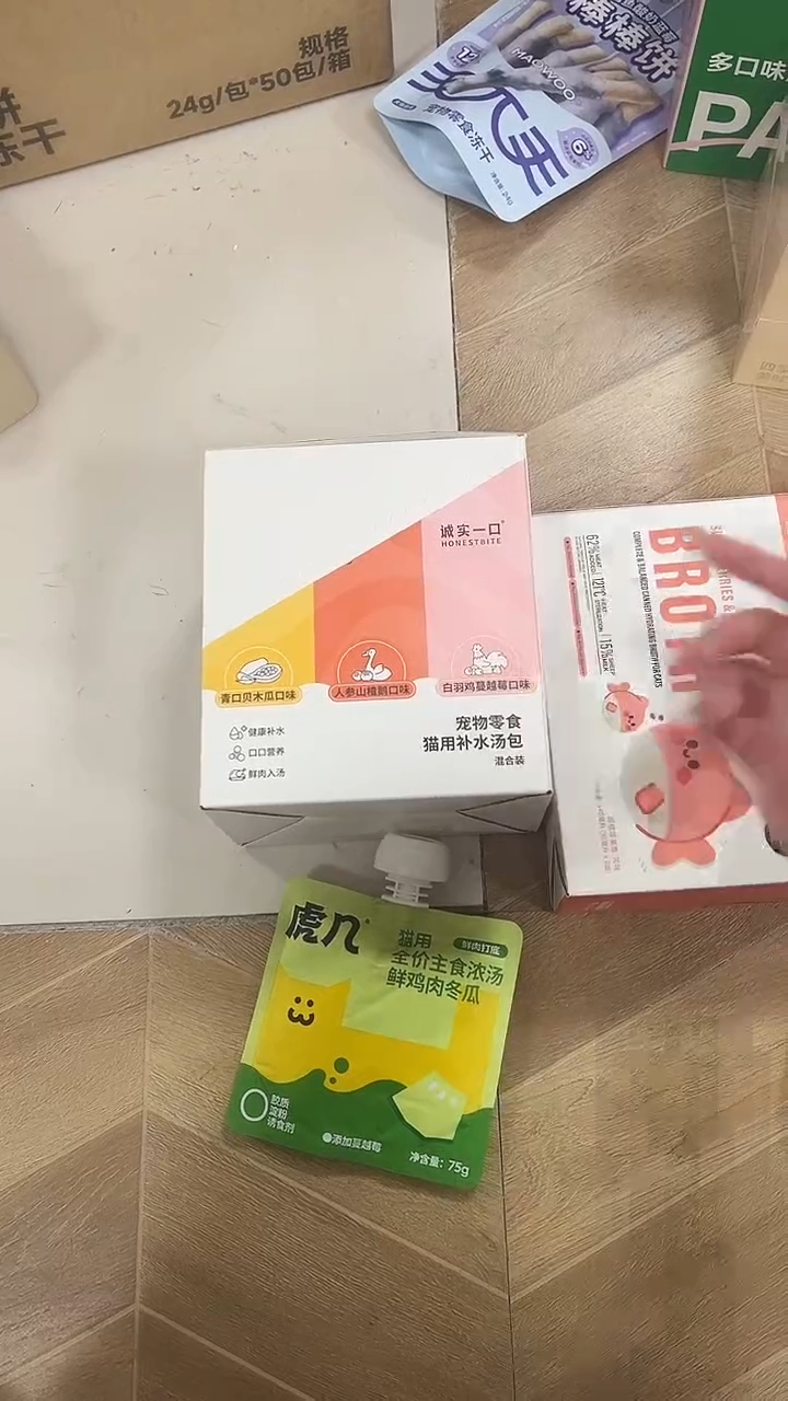 秋秋49诚实一口汤1盒+格尔汤1盒+虎几汤1包