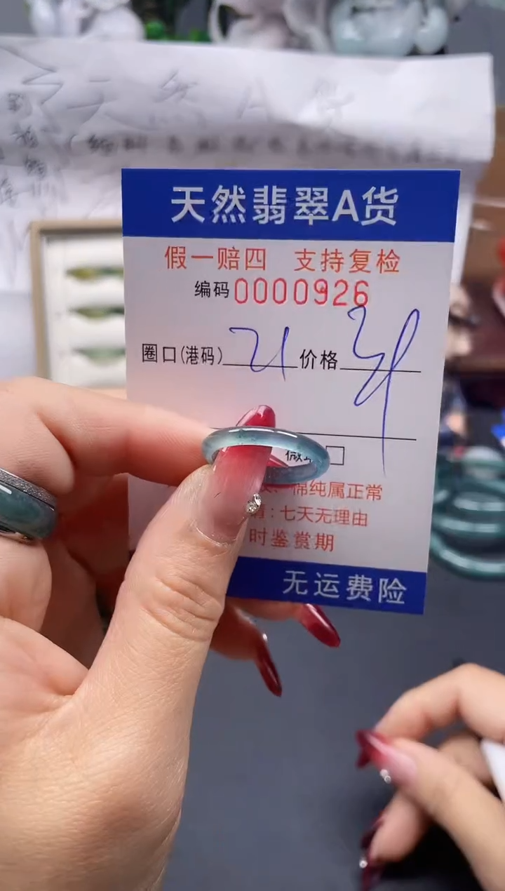【闪购商品】翡翠戒指未镶嵌21*0926...
