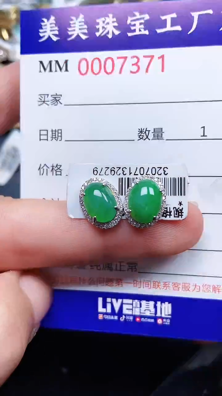 颈饰银S925镶嵌翡翠7371