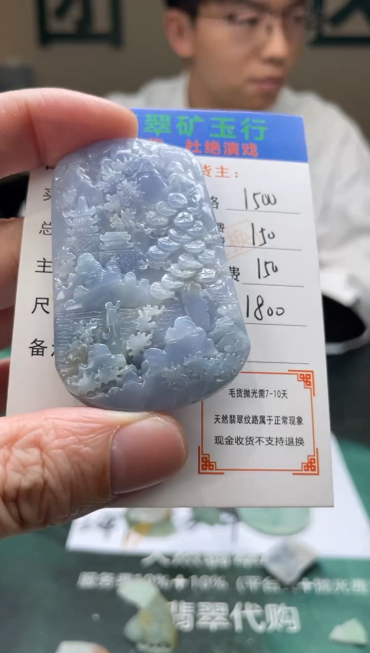 【闪购商品】定制翡翠未镶嵌-毛货-不退不换