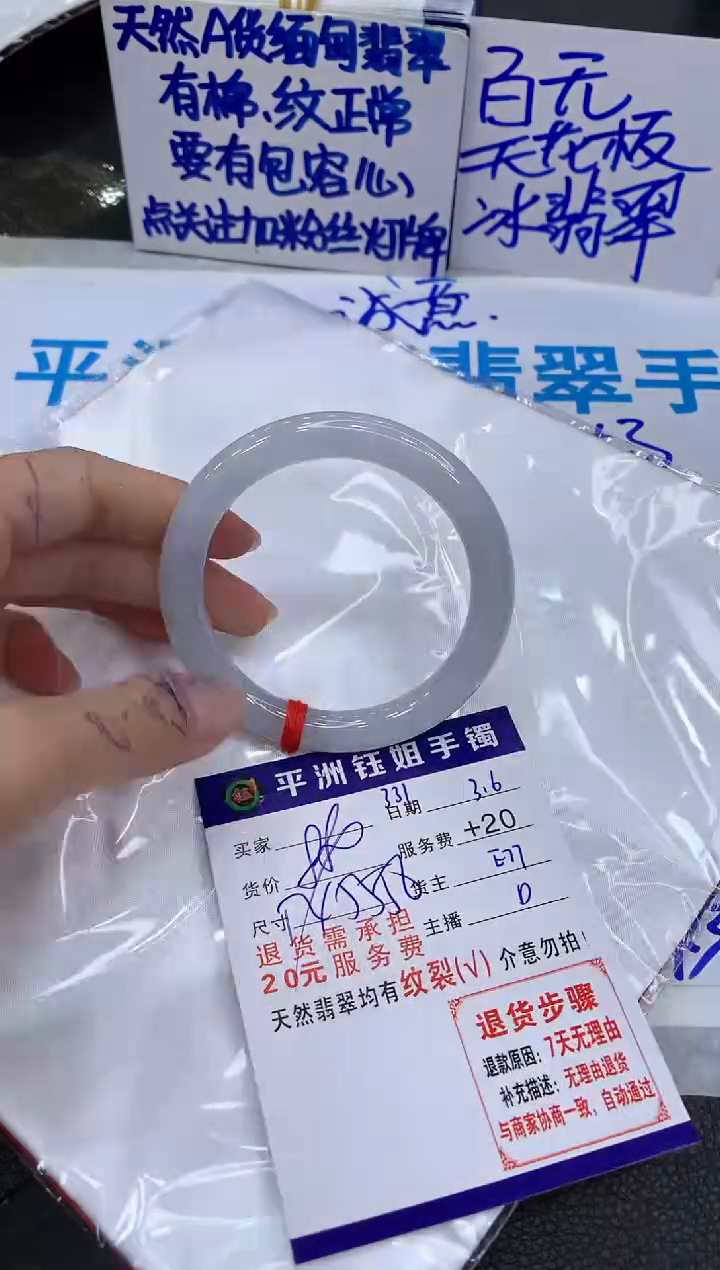 【闪购商品】翡翠手镯未镶嵌1111111111