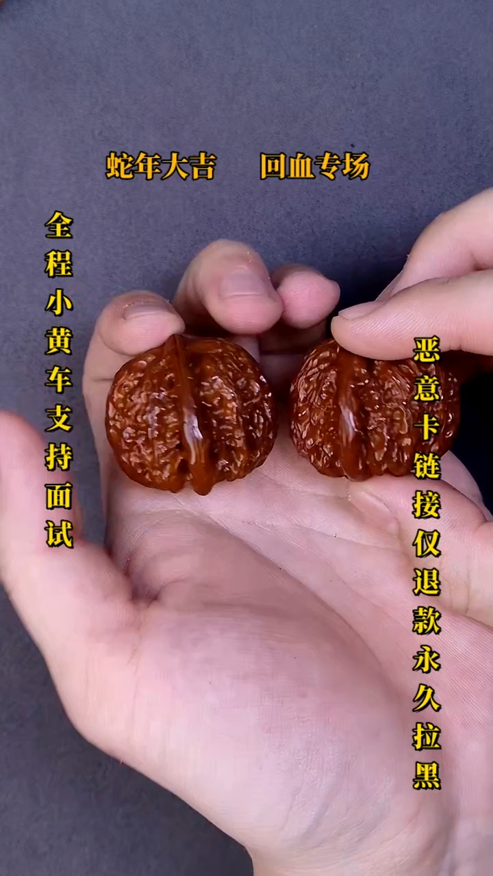 【闪购商品】文玩核桃把件三角白11