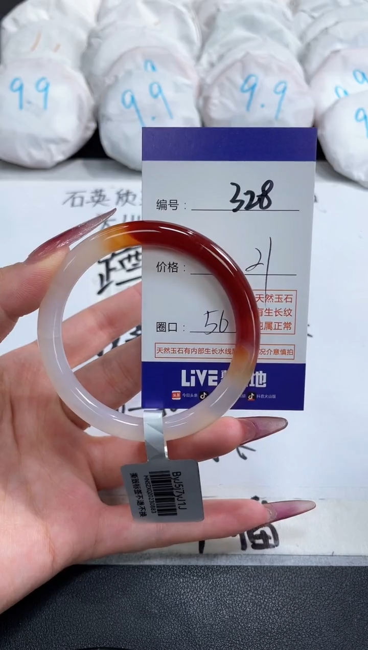 【闪购商品】玛瑙/玉髓手镯未镶嵌328