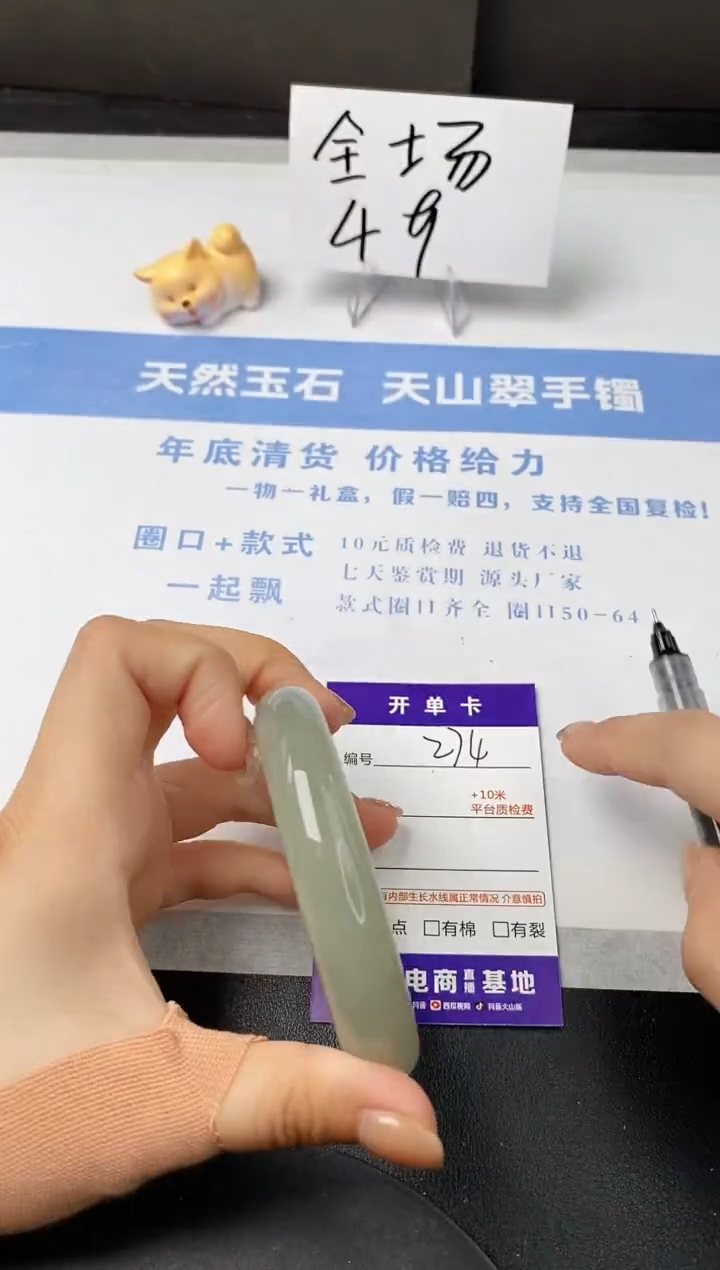 【闪购商品】石英质玉手镯未镶嵌s274-DC