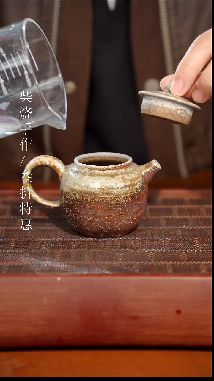 陶瓷奢瓷/瑞寅柴烧茶器（壶）570 微瑕