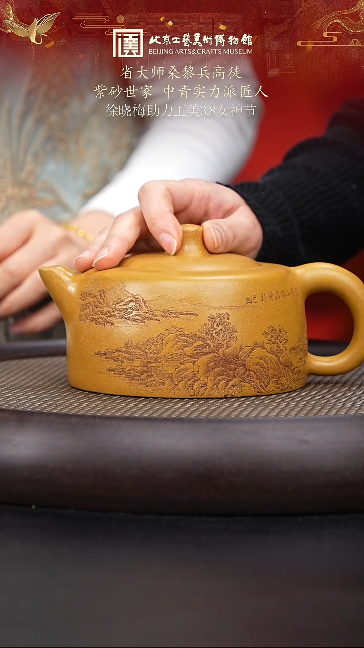 【闪购商品】紫砂茶壶国企品牌 陶茶溯源 徐晓梅 058