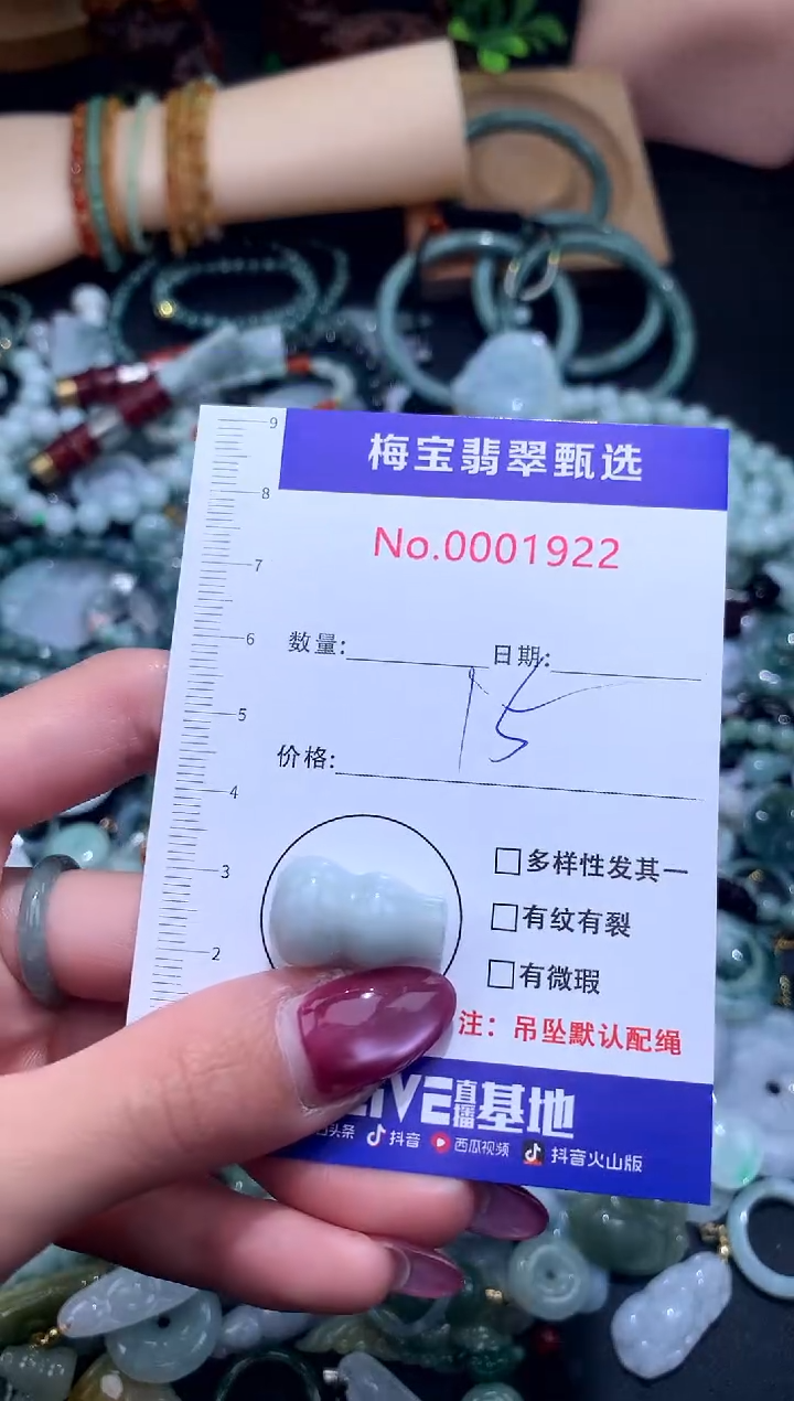 颈饰未镶嵌翡翠早15