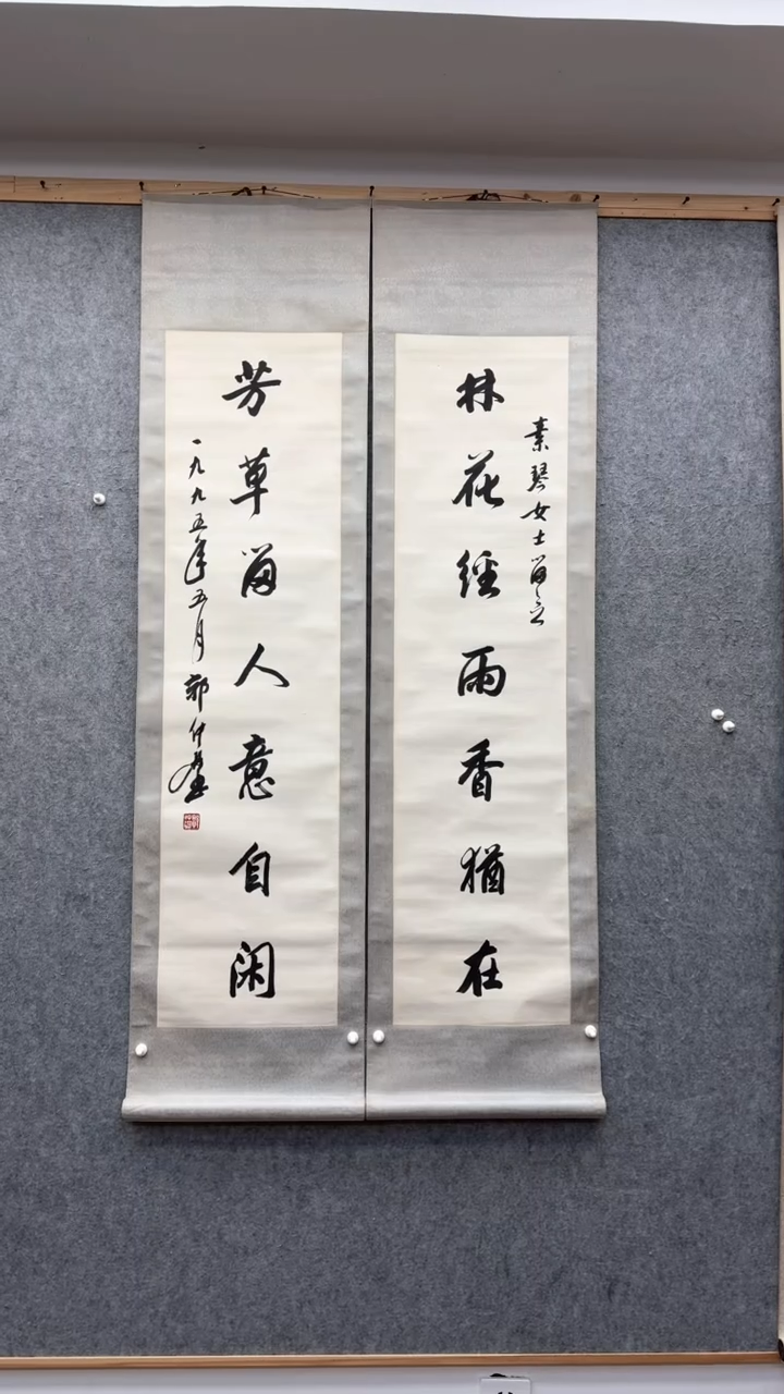 【闪购商品】书法郭仲选            