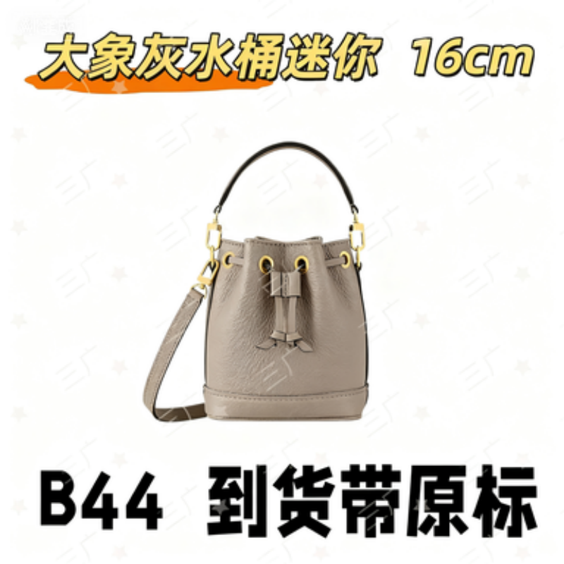 B44 大象灰水桶迷你16cm【 里外标全对】【有礼盒】【动态芯片】斜挎包