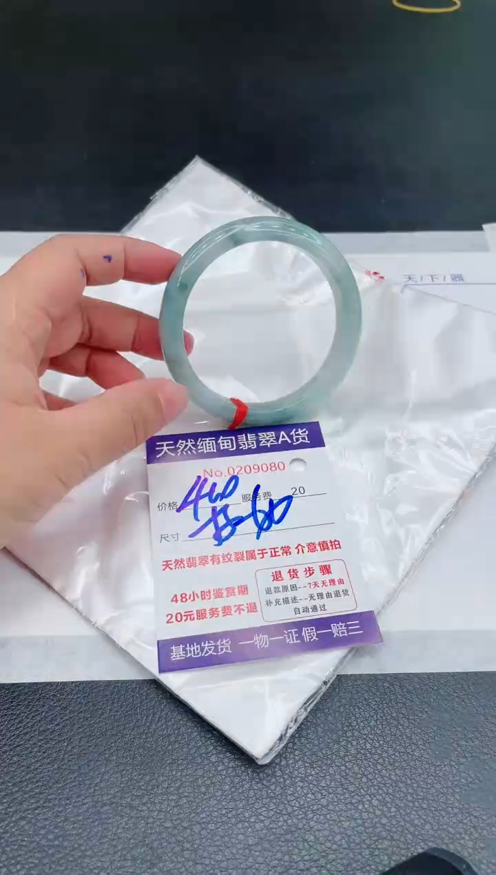 翡翠手镯未镶嵌400.00