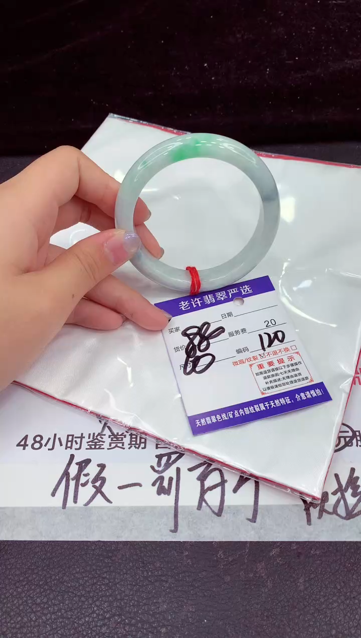未镶嵌手镯翡翠1