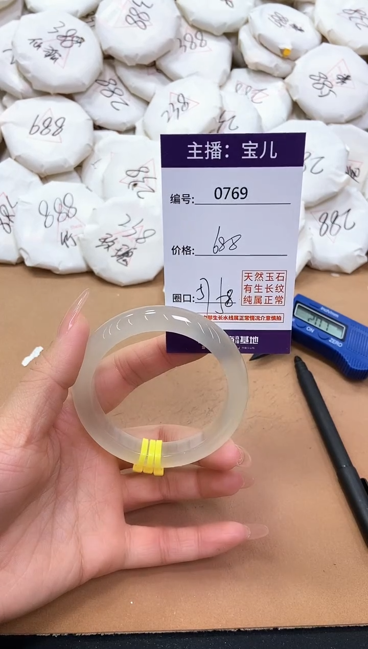 【闪购商品】玛瑙/玉髓手镯未镶嵌769