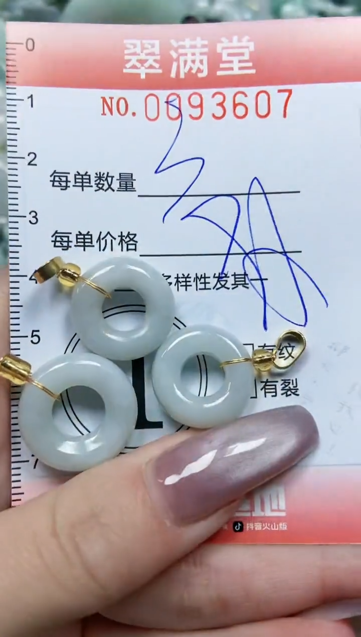 【闪购商品】翡翠颈饰未镶嵌闪购0093607