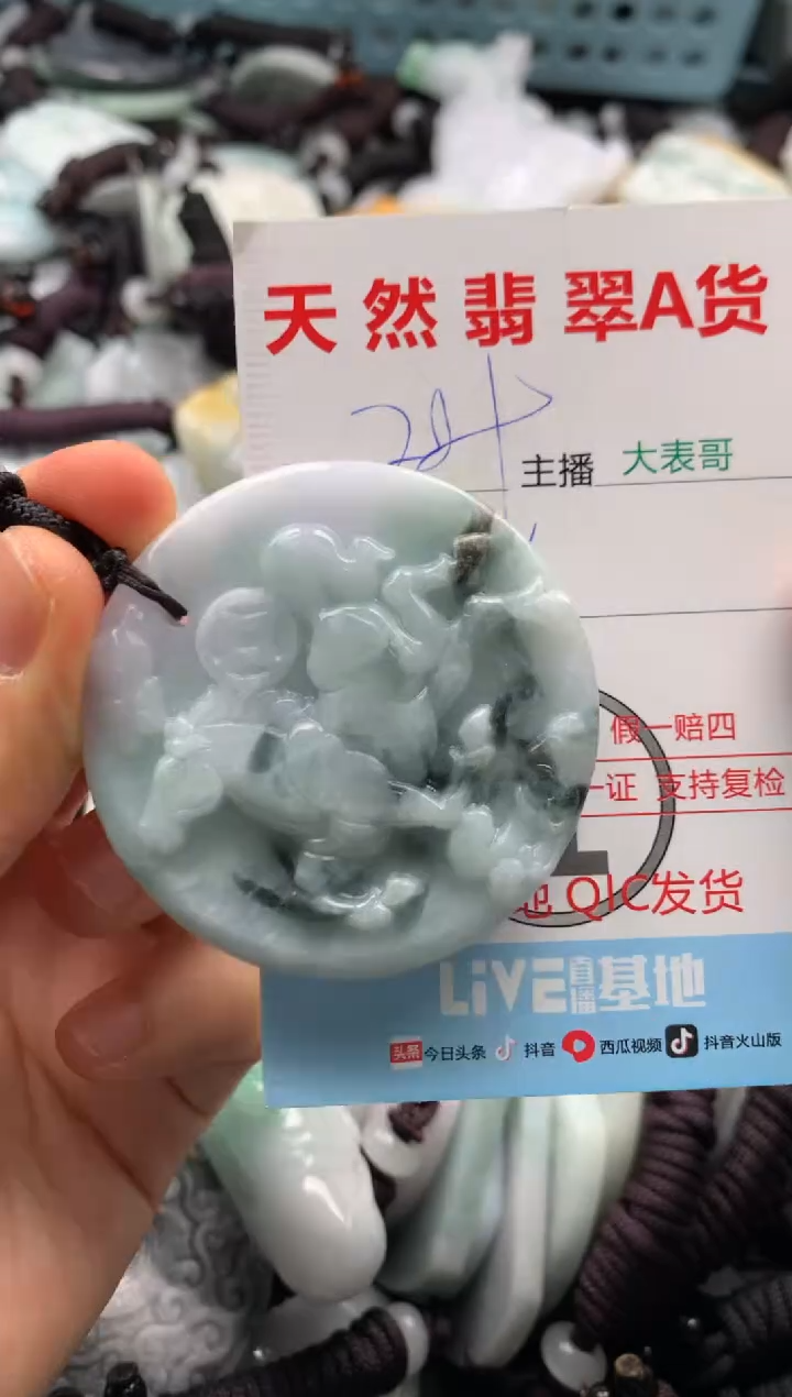 【闪购商品】翡翠吊坠(不含链)未镶嵌1