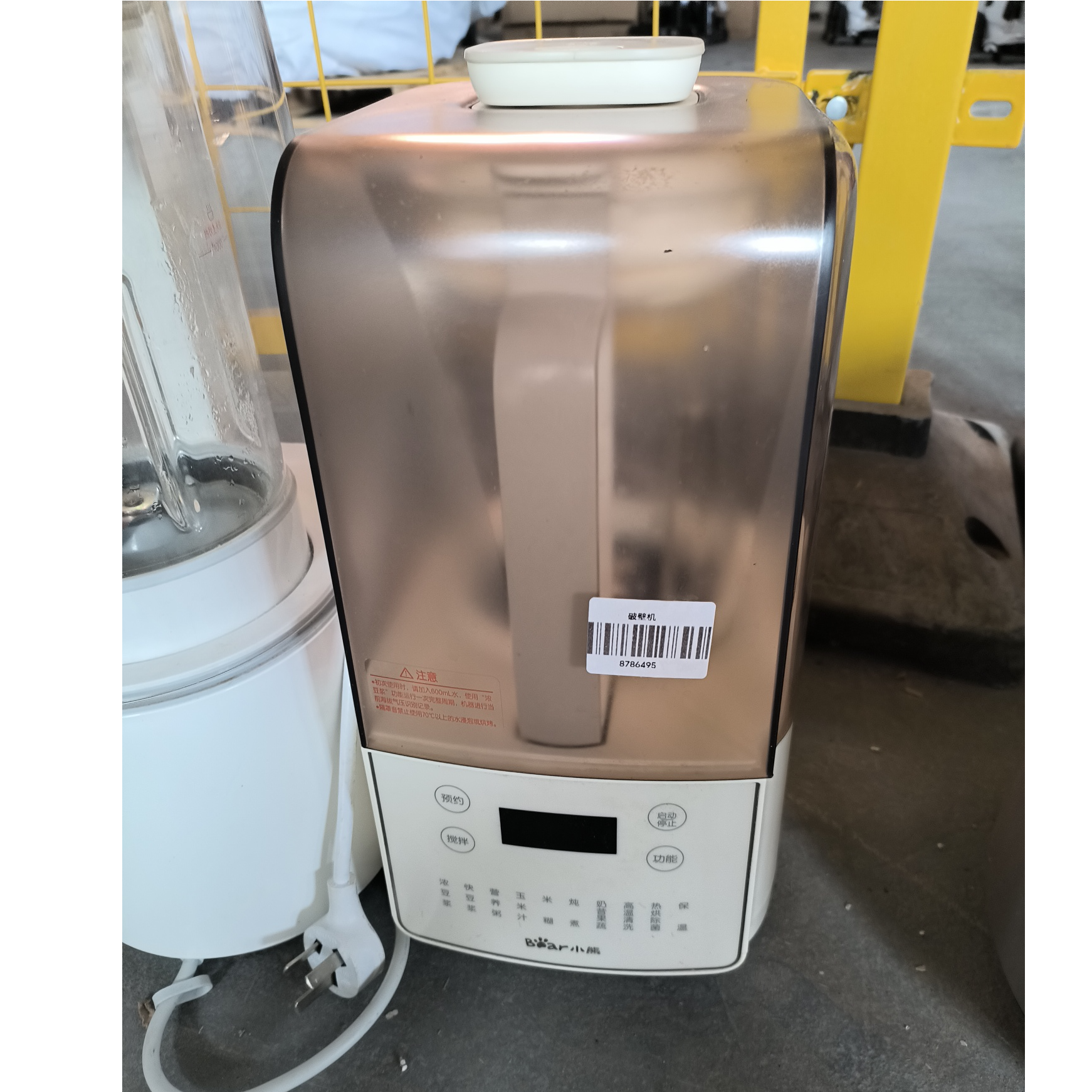 8新 Bear/小熊 【8新】武汉仓破壁机轻微划痕功能完好