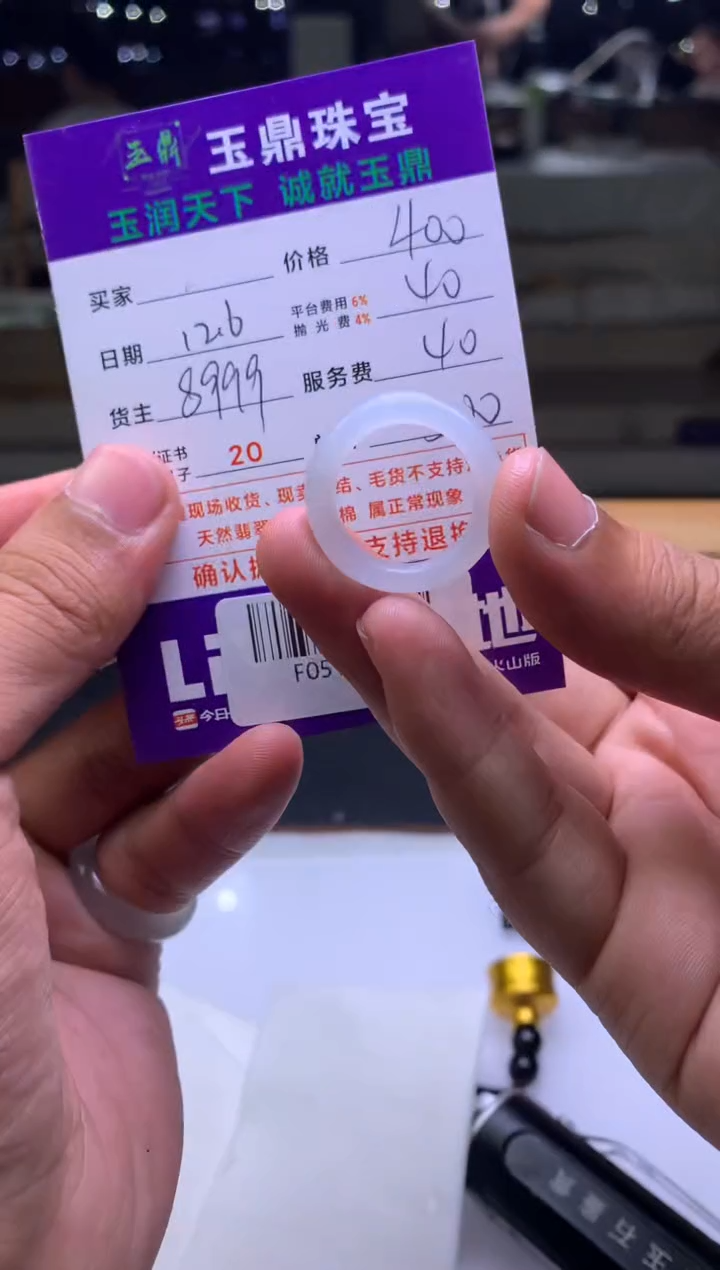 未镶嵌定制翡翠K****n  F0514728