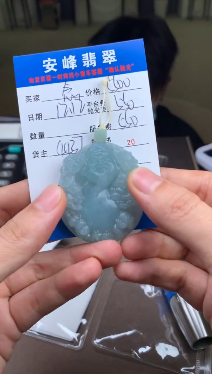 未镶嵌定制翡翠念*?SYD178617