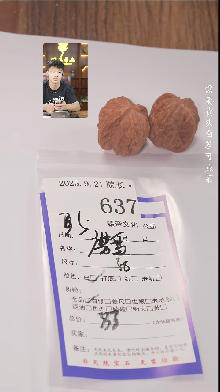 把件文玩核桃萝*諘帝文化637磨盘