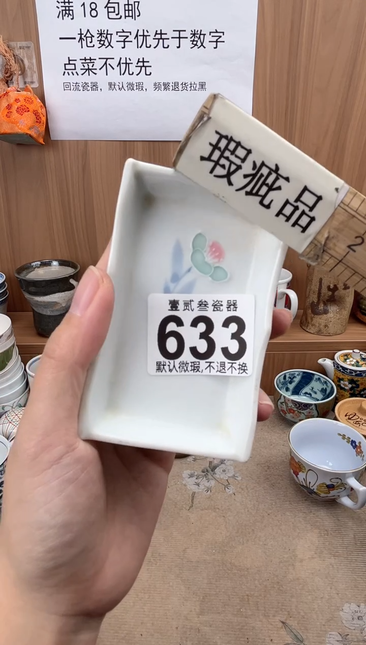 献****束瓷器瓷器瓷器瓷器