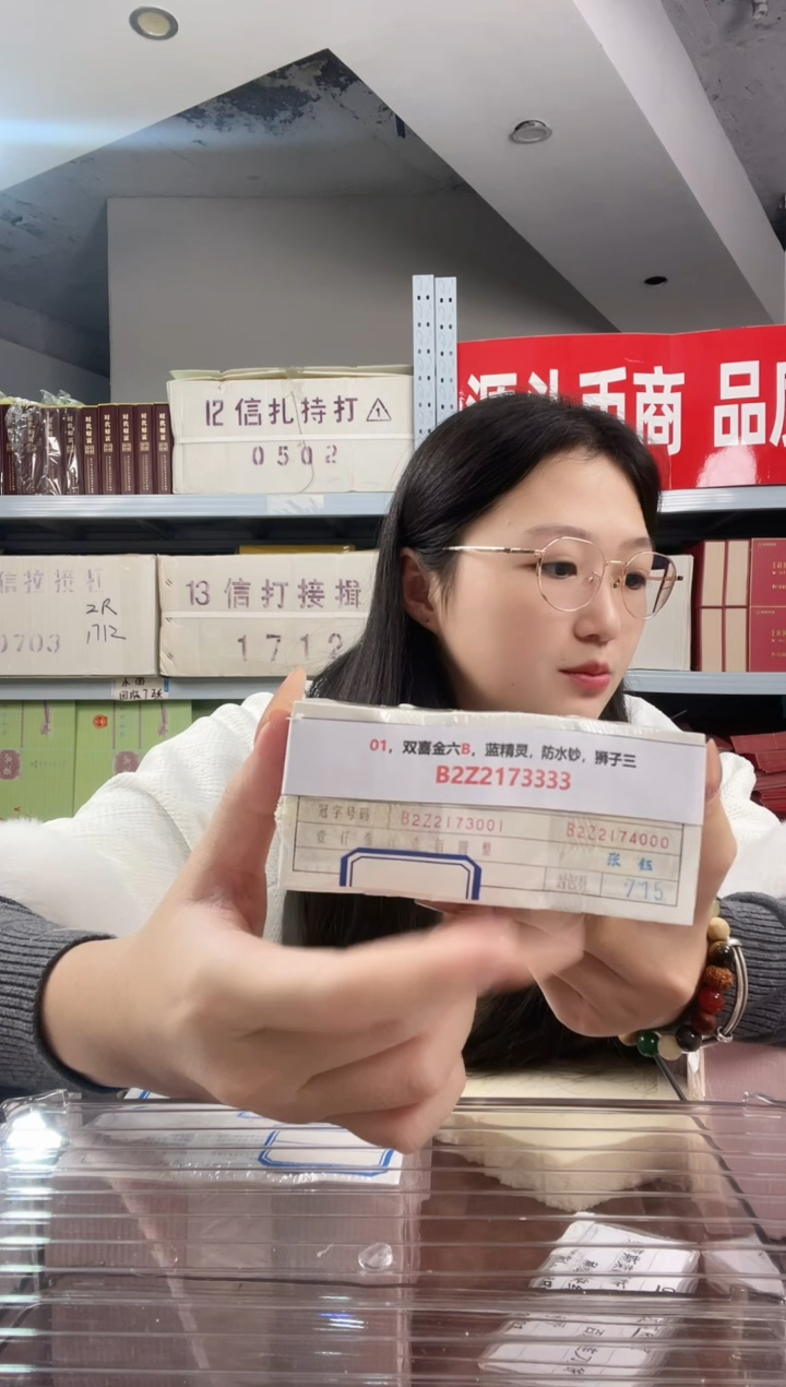 M1，01，双喜金六B，蓝精灵，防水钞，狮子三，B2Z2173333