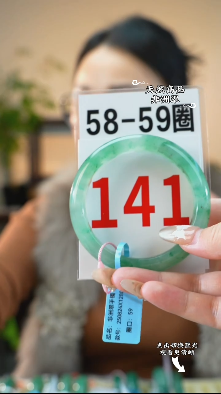 未镶嵌手镯石英质玉（非洲翠）5859