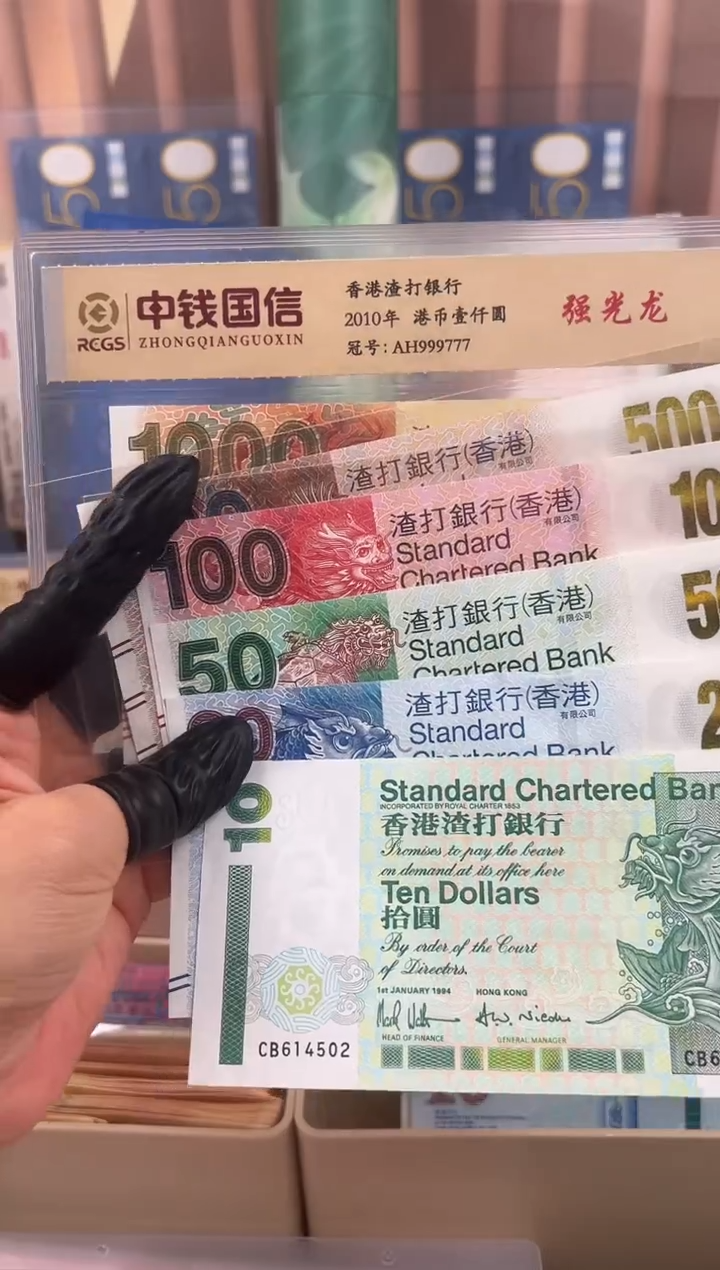 纸香港渣打全套啊啊啊