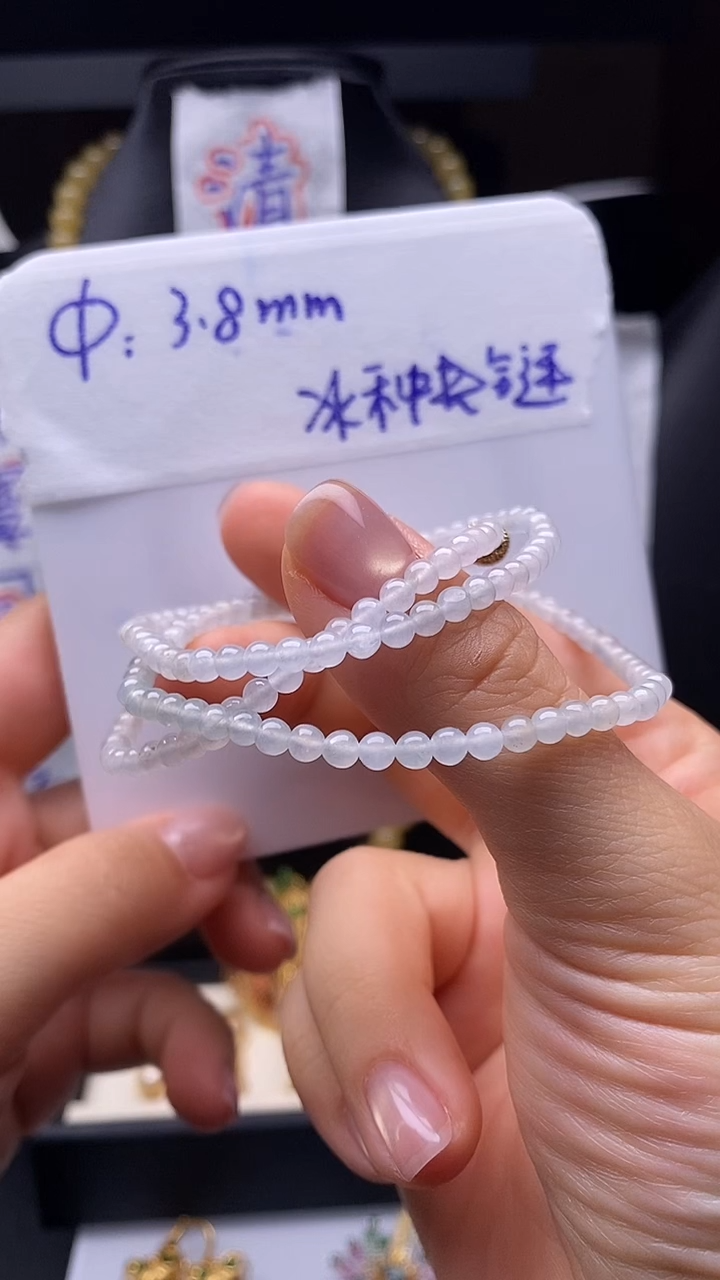 未镶嵌定制翡翠3.8mm 冰种长项链