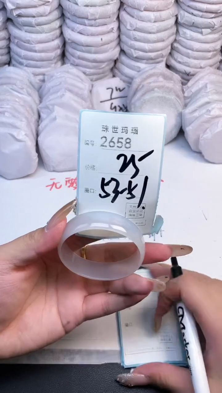 手镯玛瑙/玉髓未镶嵌2658