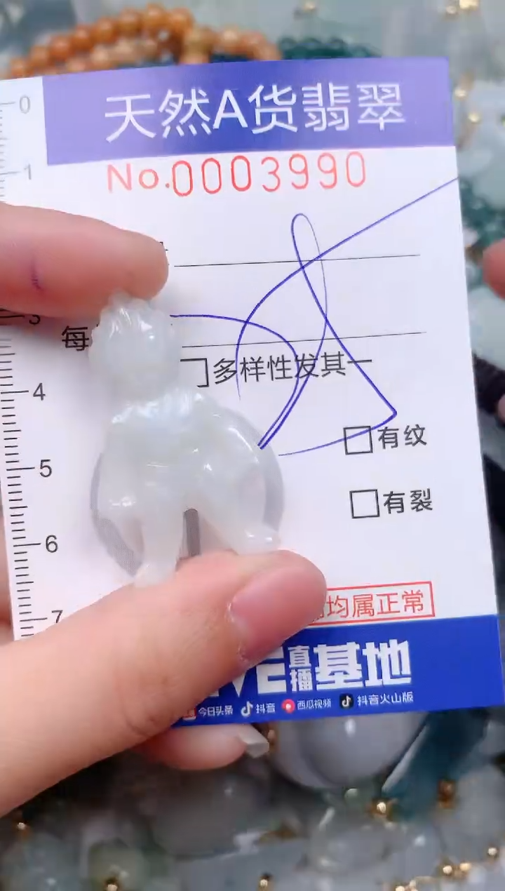 【闪购商品】翡翠挂件未镶嵌00003990